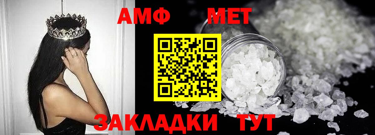 Амфетамин Premium Невинномысск