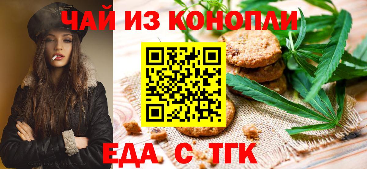 Cannafood конопля  Вход с VPN  Невинномысск 