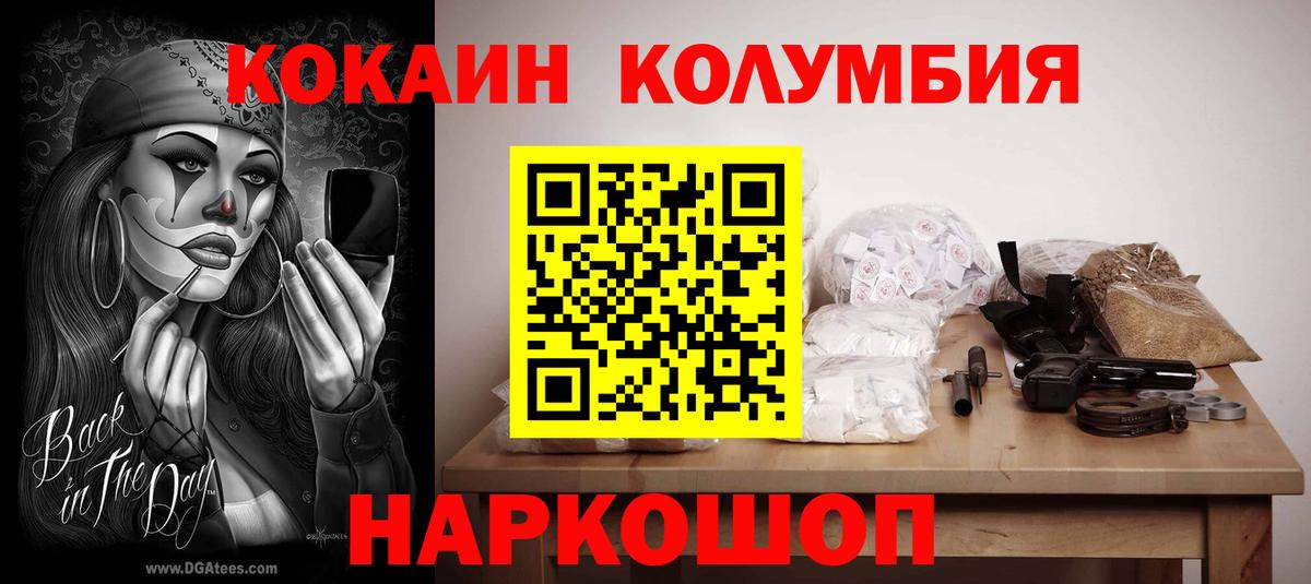 Cocaine Эквадор  Вход с VPN  Невинномысск  COCAIN Эквадор 