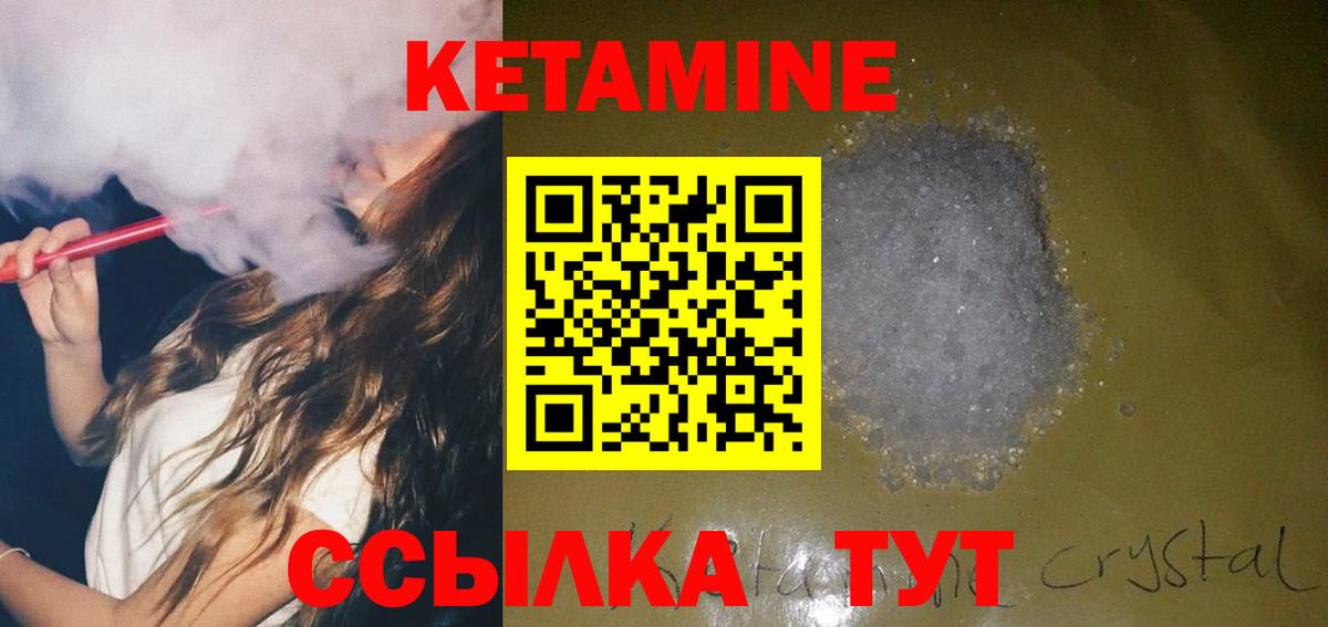 Кетамин ketamine Невинномысск