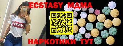 МДМА Новозыбков
