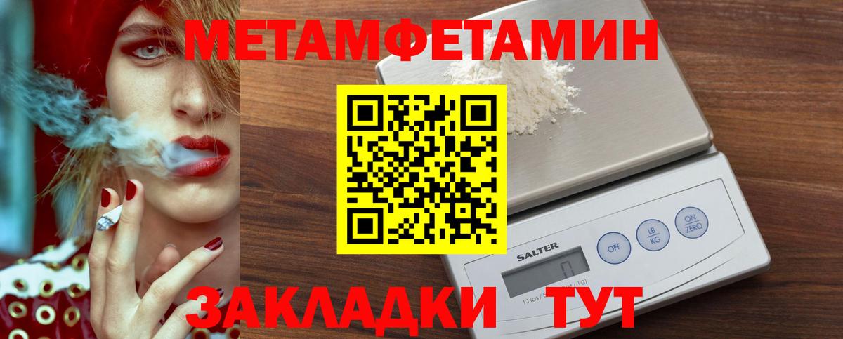 МЕТАМФЕТАМИН Methamphetamine  МЕТАМФЕТАМИН Methamphetamine  Вход с VPN  Невинномысск 