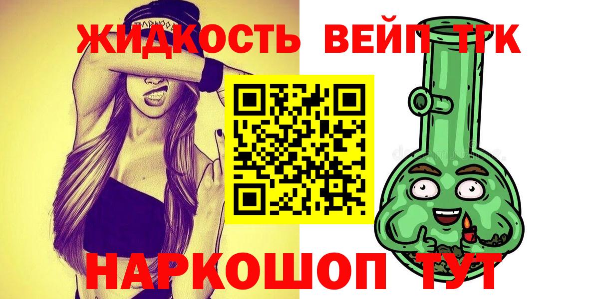 Дистиллят ТГК гашишное масло Невинномысск